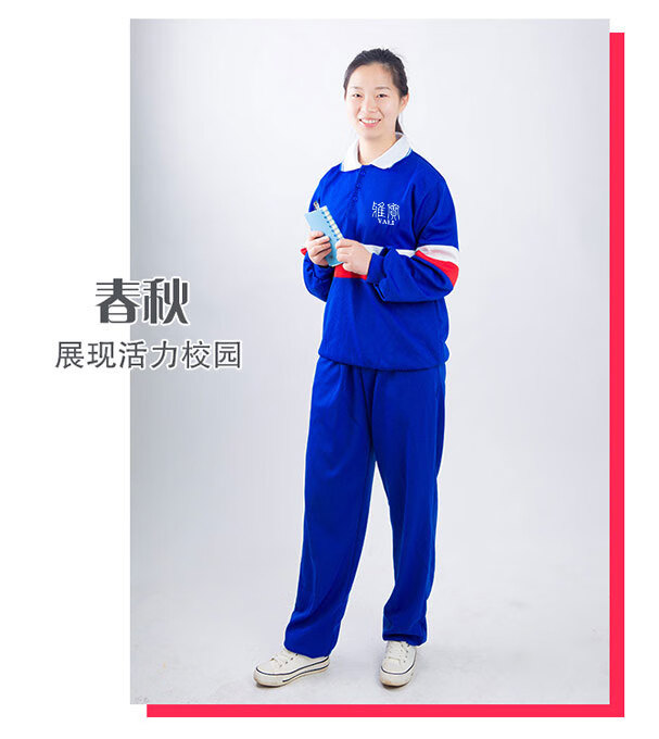 湖南长沙雅礼实验中学校服高中秋夏季学校学生校服套装 秋季正装上衣