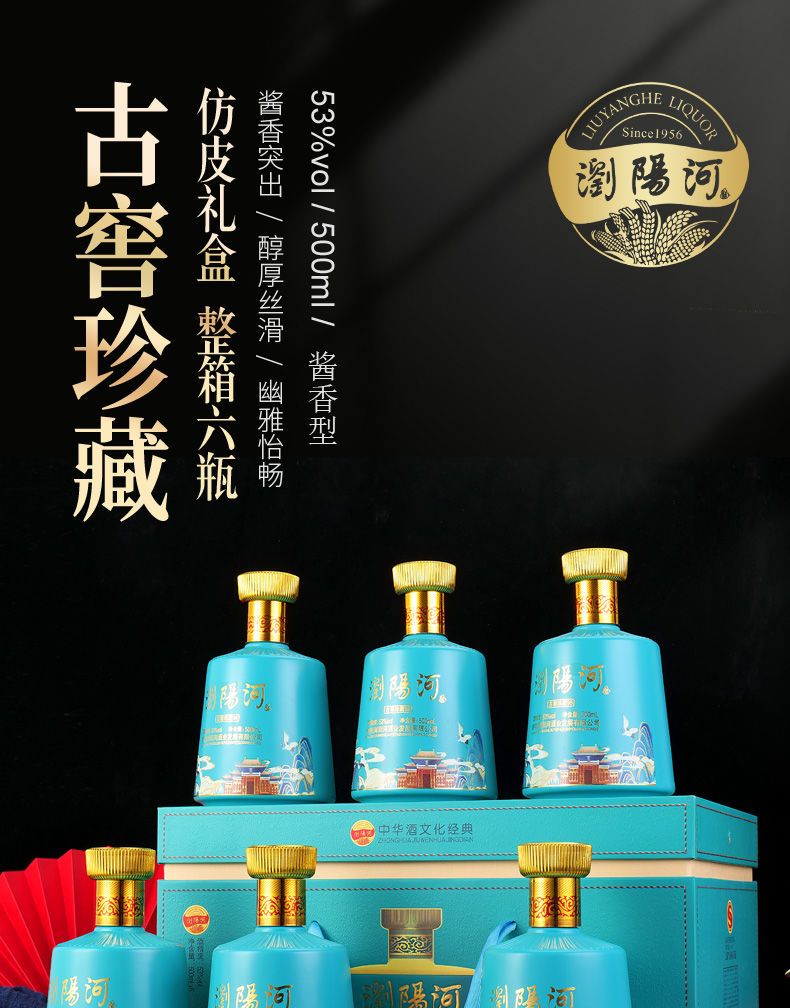 浏阳河珍藏53度酱香型白酒 宴请送礼整箱 浏阳河红色【图片 价格 品牌