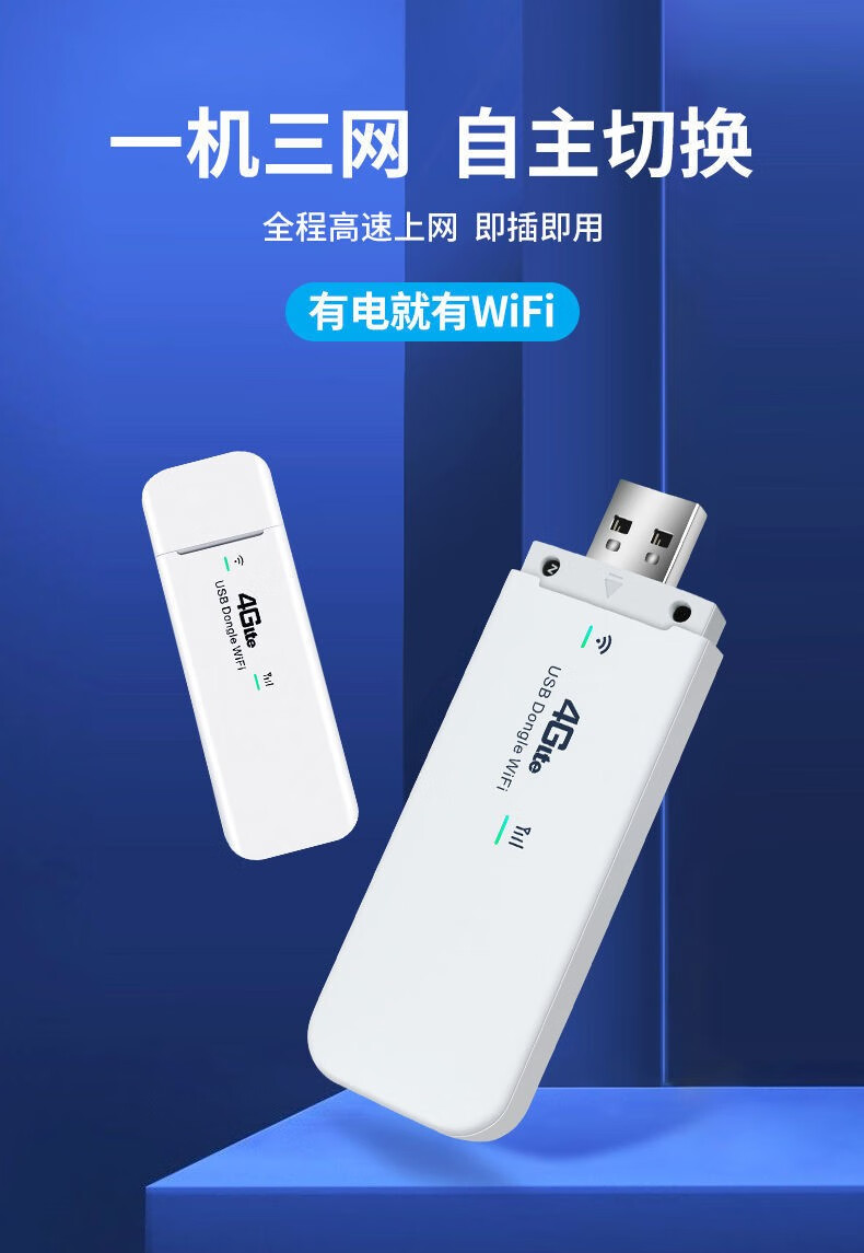 华为huawei通用移动随身wifi无线网卡4g路由器无限流量便携上网卡5g