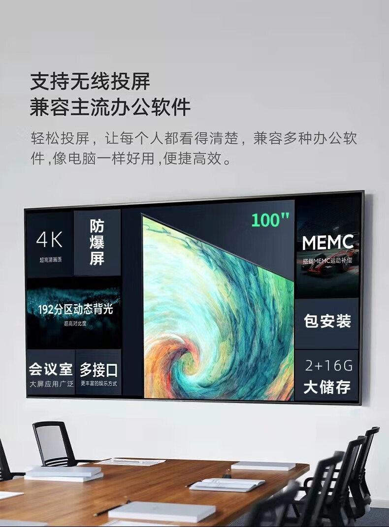 80 120英寸高清4k液晶屏语音遥控无线投屏 100 英寸防爆智能语音平板