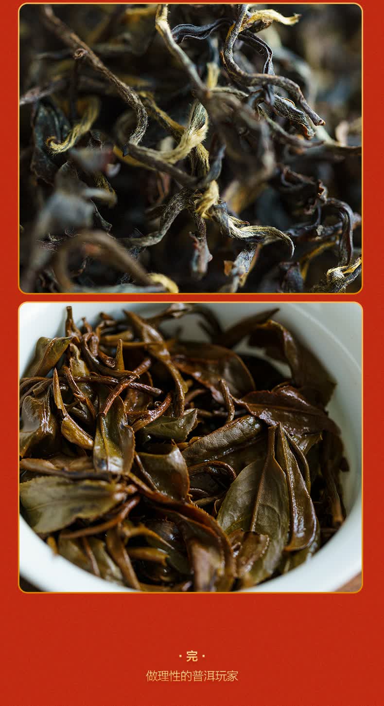 茶叶红茶滇红茶 吉红 东方美人 90g: 1罐【图片 价格 品牌 报价】