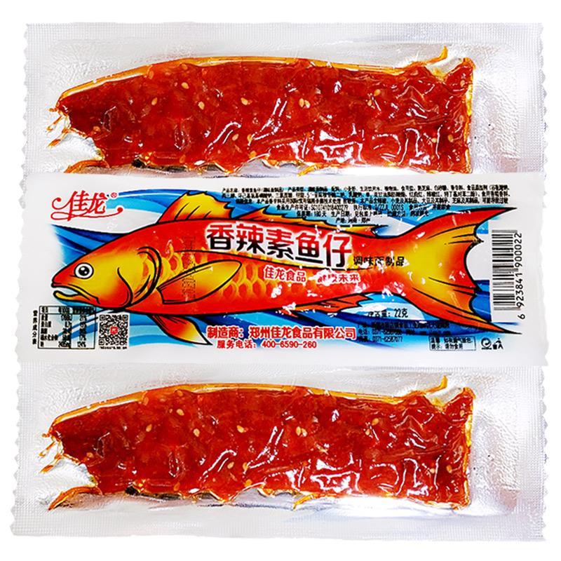 佳龙香辣素鱼仔辣条8090后怀旧小零食童年儿时校园经典麻辣香辣素鱼仔