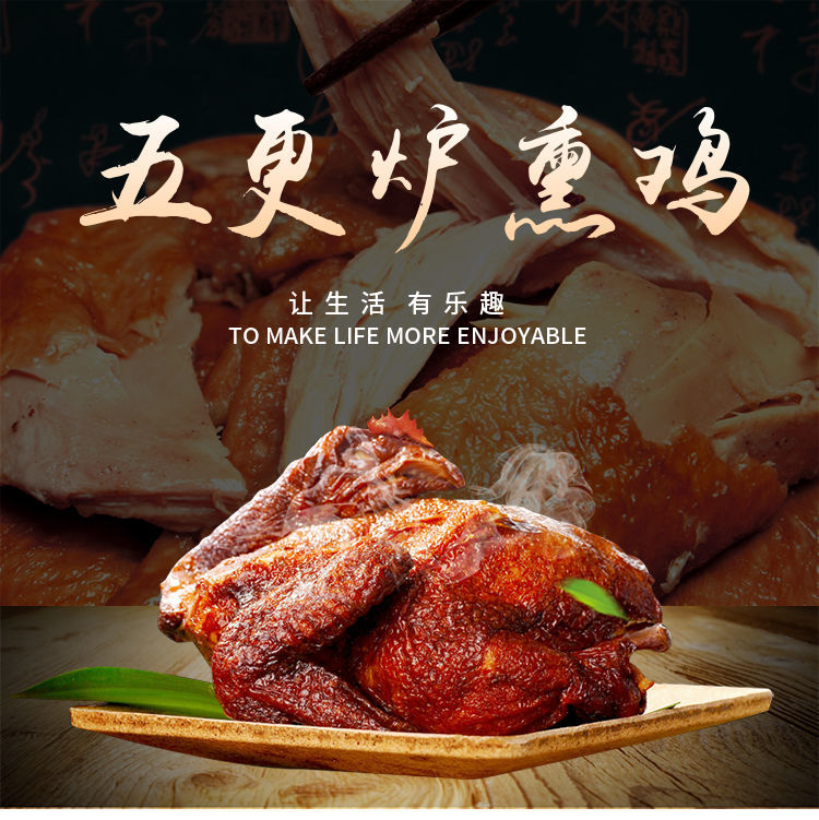 凤祥五更炉山东聊城阳谷特产清真熏鸡整只500g烧鸡整只鸡3只