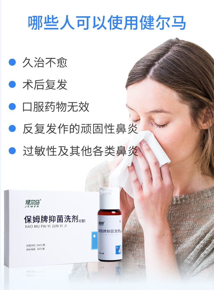 健尔马鼻炎仪配件专用棉柱电极导电线保姆牌洗剂冷敷凝露棉签健尔马棉