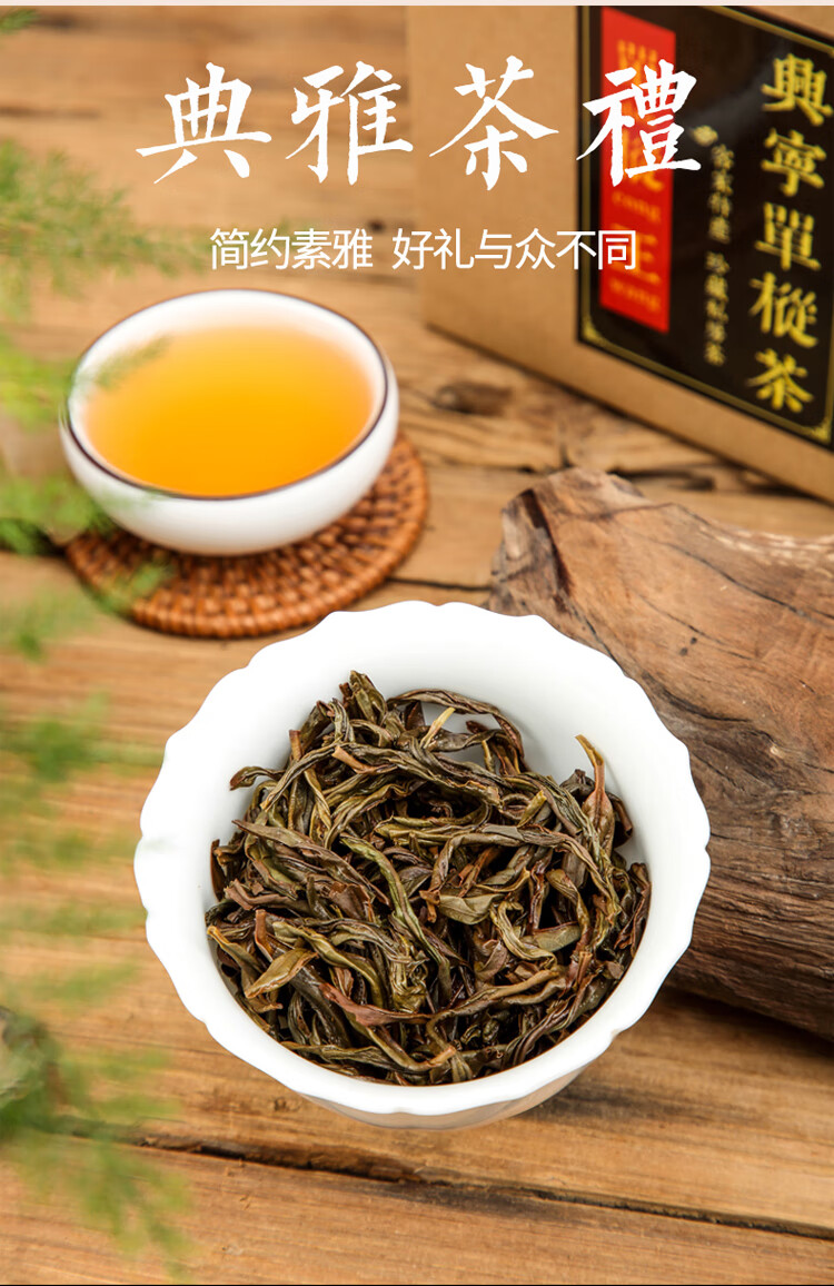 赣香婆 兴宁单枞茶浓香型凤凰单苁乌龙茶蜜兰香梅州兴宁单丛王500g