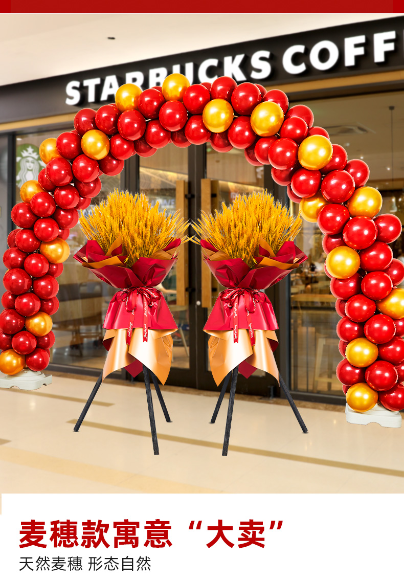 气球拱门开业大吉气氛场景布置气球拱门典活动商场店铺门口装饰花篮
