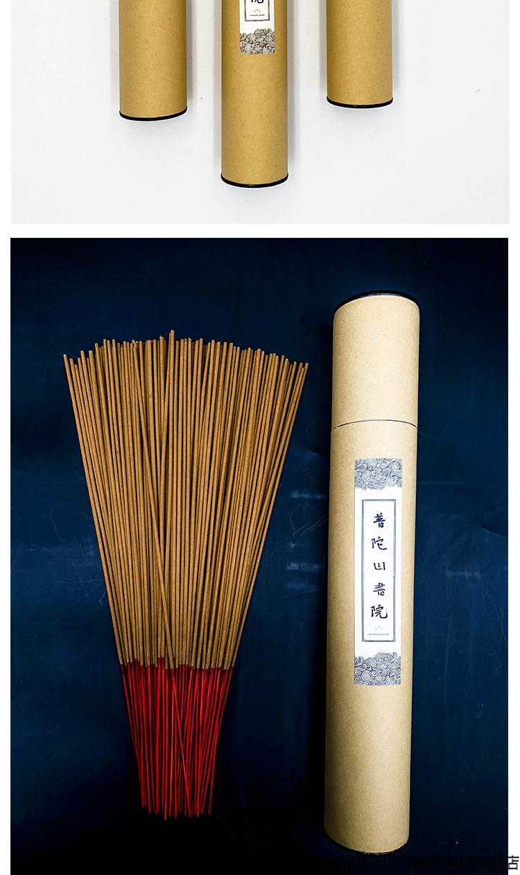 普陀山吉祥香普陀山无烟供佛香有求必应天然檀香家用佛堂筒装竹签香