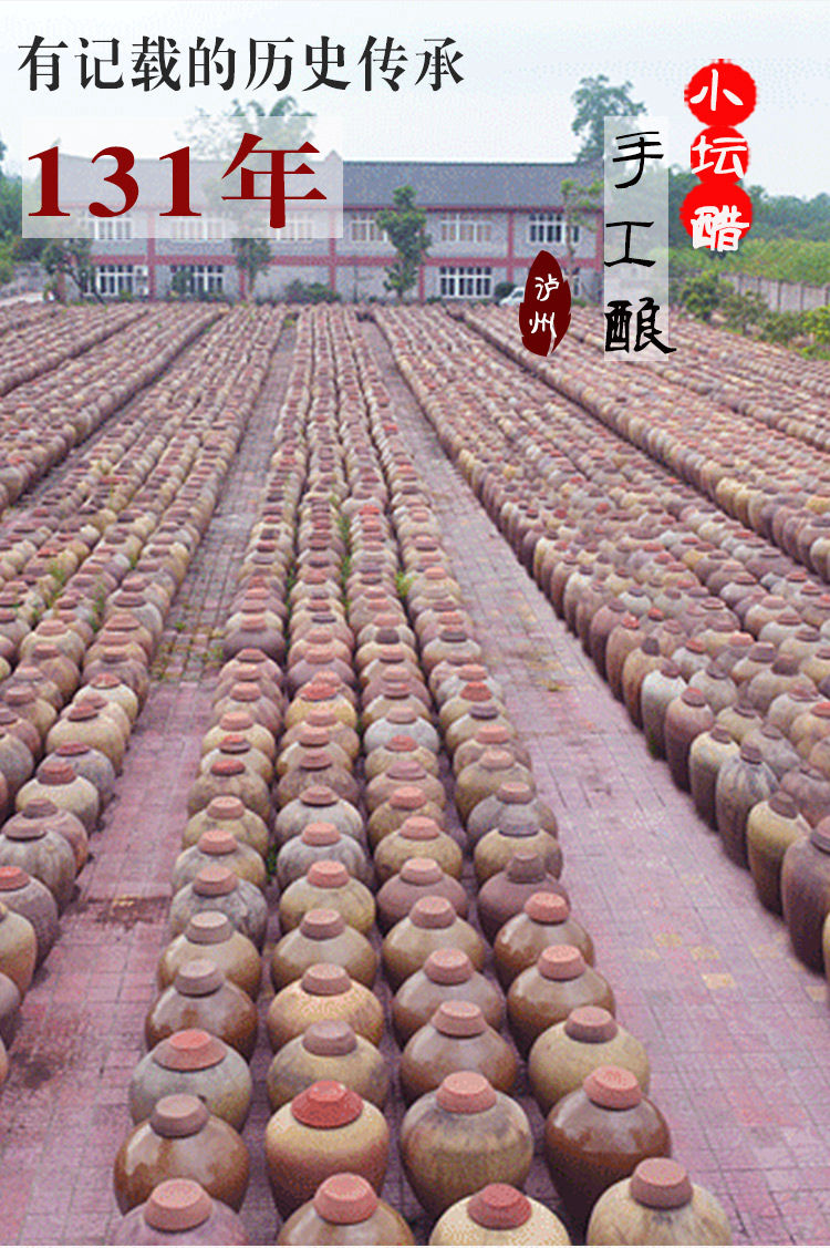 护国陈醋四川泸州特产中华传统手工麸醋调味品香醋凉拌瓶装