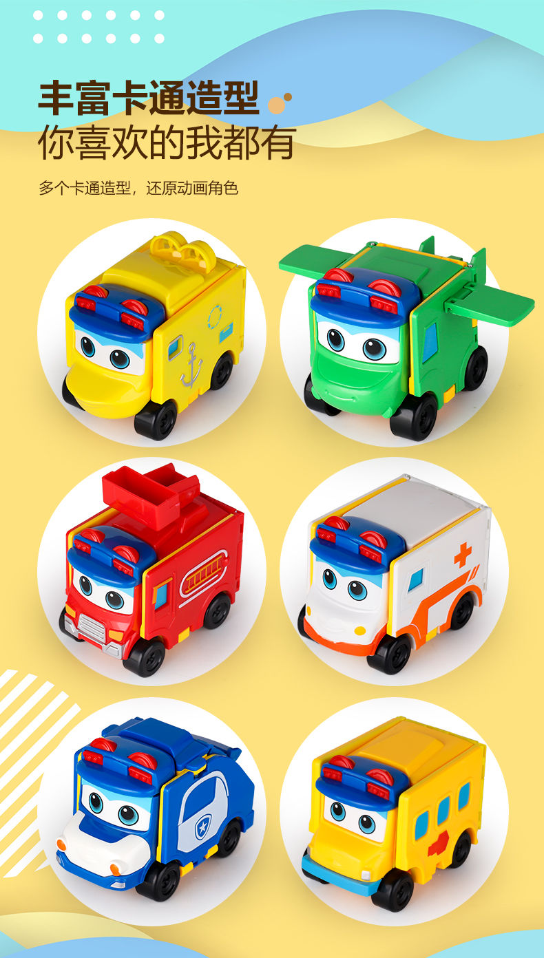 【好货推荐】百变校巴车哥歌德反转玩具车变形套装儿童汽车机器人男孩