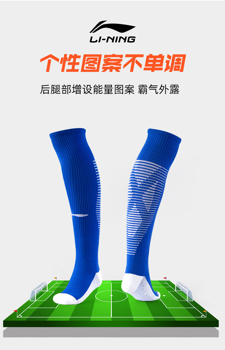 李宁(li-ning) 李宁足球袜长筒袜男款成人儿童学生比赛训练中长筒足球