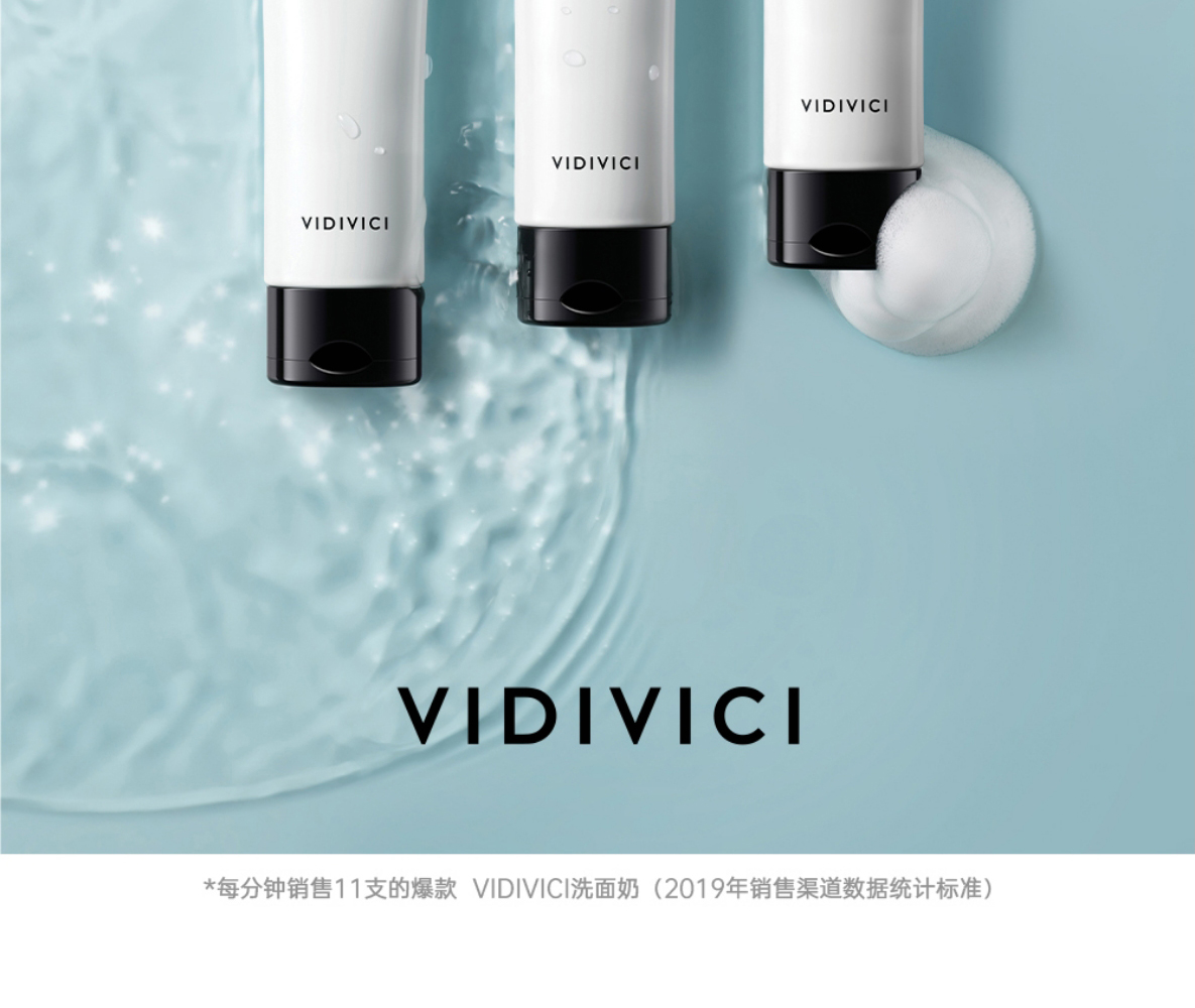 VIDIVICI 【国内保税仓】女神蚕丝洗面奶120ml 温和补水洁面乳深层清洁保湿控油 敏感肌可用 净颜女神蚕丝洗面奶 120ml