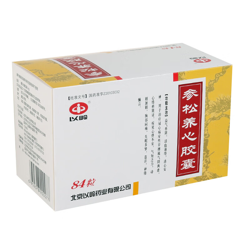 以岭 参松养心胶囊 04g*84粒 1盒装【图片 价格 品牌 报价】