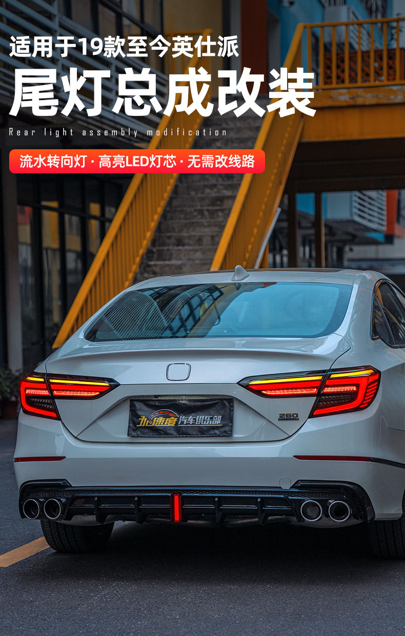 适用19-22款英仕派尾灯总成添翼/星空款英诗派改装流光转向led行车灯