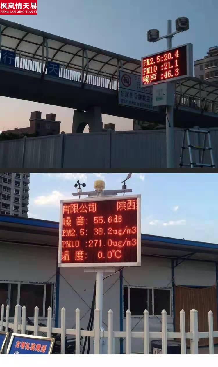 工地扬尘噪声环境大气监测仪空气质量监测仪器扬尘监测工地实时在线