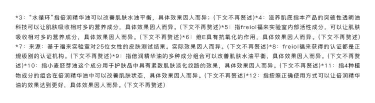 frei ol freiol福来油倍润面部精华油保湿补水植物护肤油面部精油水油平衡精油【德国原装】 倍润7ML
