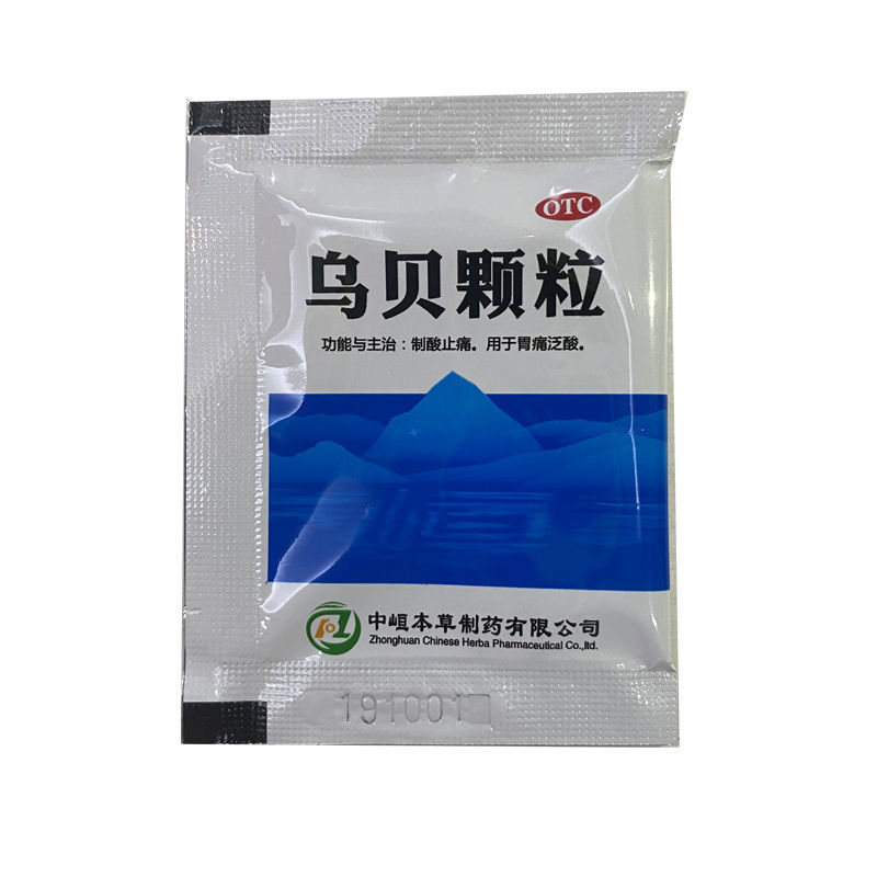 中峘本草乌贝颗粒4g9袋制酸止痛用于胃痛泛酸10盒装