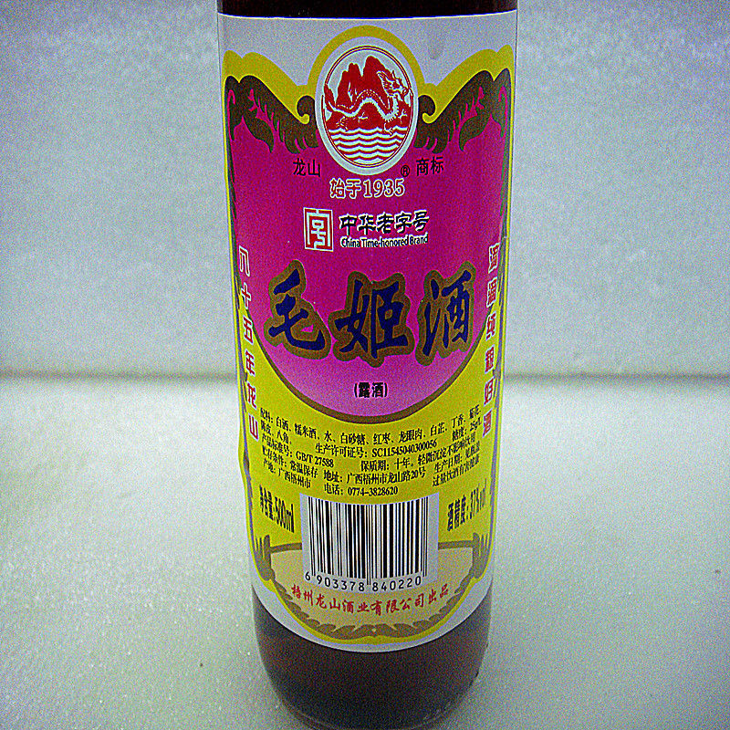 毛鸡酒5广西梧州特产龙山牌37度毛姬酒500ml原毛鸡酒女士月子酒 毛姬