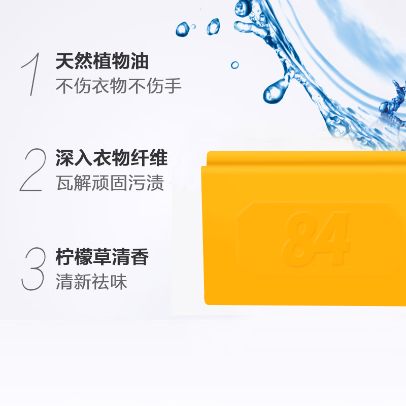 灰妮子透明皂肥皂男女内衣皂婴儿透明皂洗衣皂其他美妆工具 10块