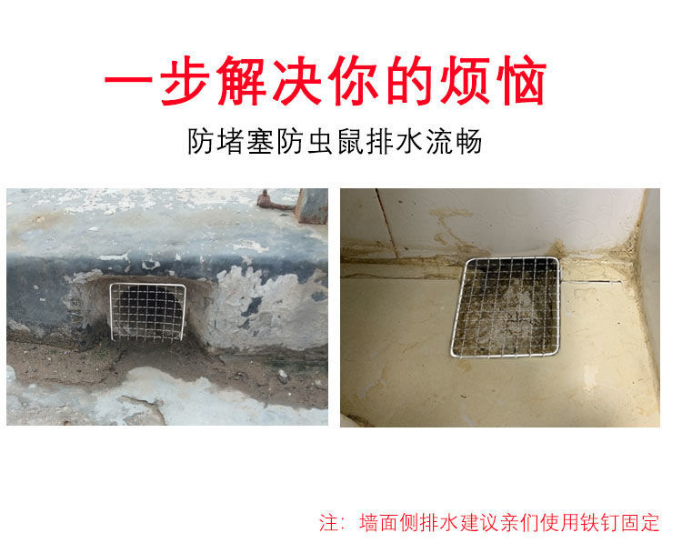 下水道防老鼠地漏30x15厘米户外排水口过滤网304不锈钢侧排水方形10cm