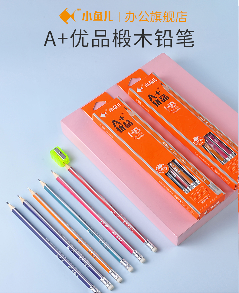 小鱼儿 a 优品椴木铅笔小学生hb素描绘画绘图2b比考试原木铅笔六角