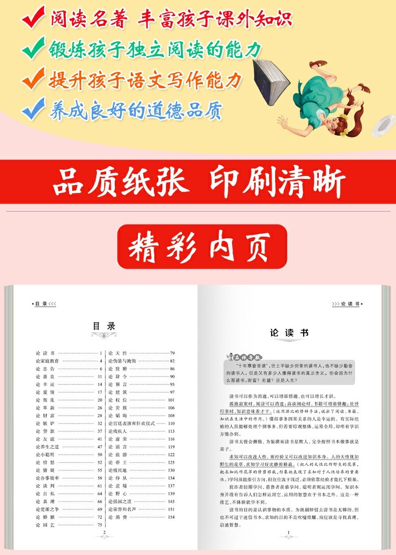 培根随笔集百年经典世界名著轻松读— 培根初中生年级中学生图书培根随笔录高一二三年级初中生高中学生阅读图书青少 无颜色 无规格详情图片3