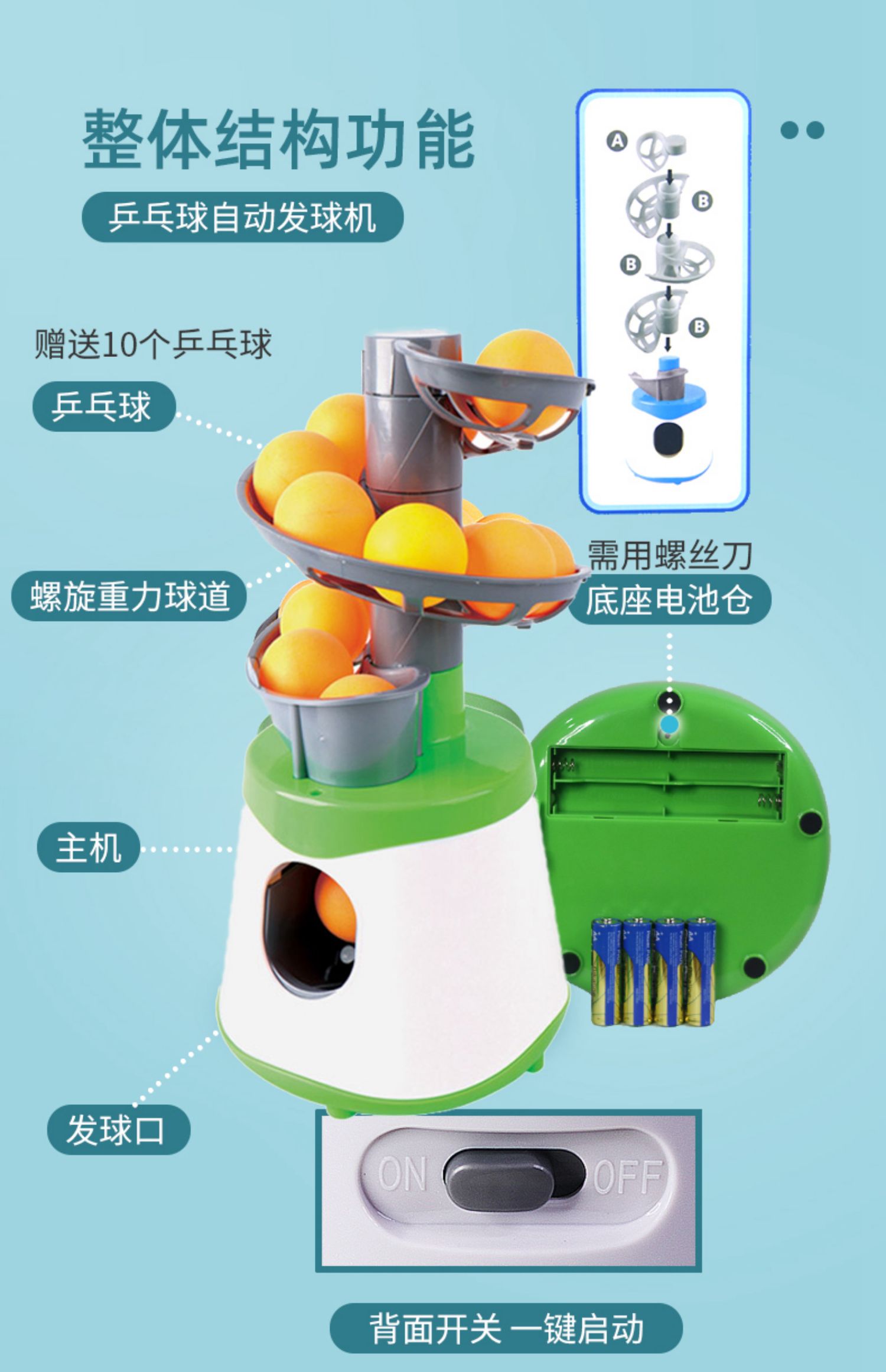 等歌乒乓球发球机训练器室内儿童训练器家用单人兵乓球练球器简易便携
