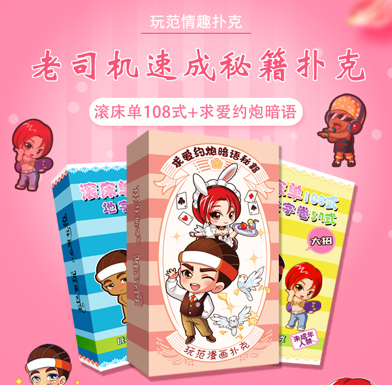 夫妻生活姿势教学扑克牌污情侣调情用品女惩罚骰子激情 四副扑克 骰子