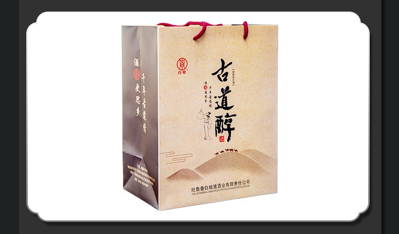 白粮白酒旗舰店新疆白酒浓香型新疆高粱酒高度纯粮食酒白粮液古道醇50