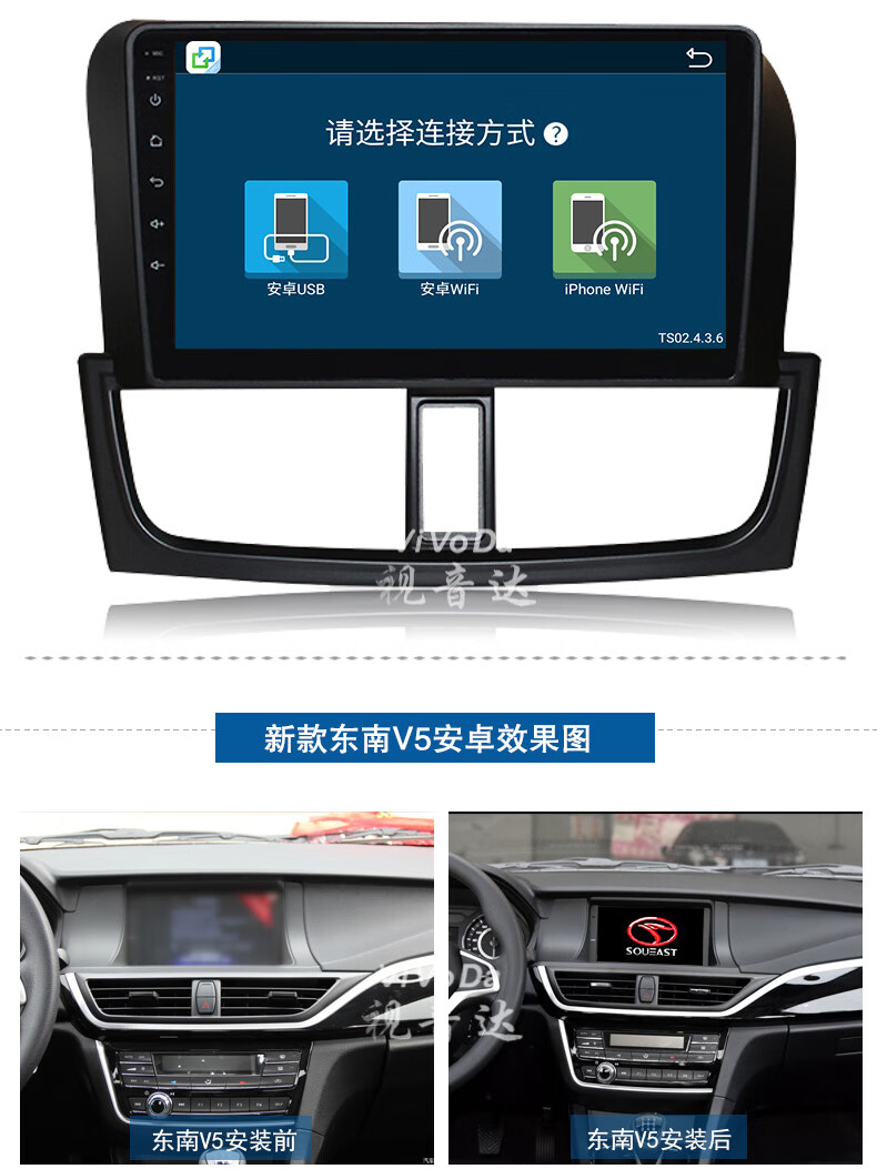 视音达老款东南v5 17款菱致东南v5菱致v6 dvd导航安卓大屏一体机 14