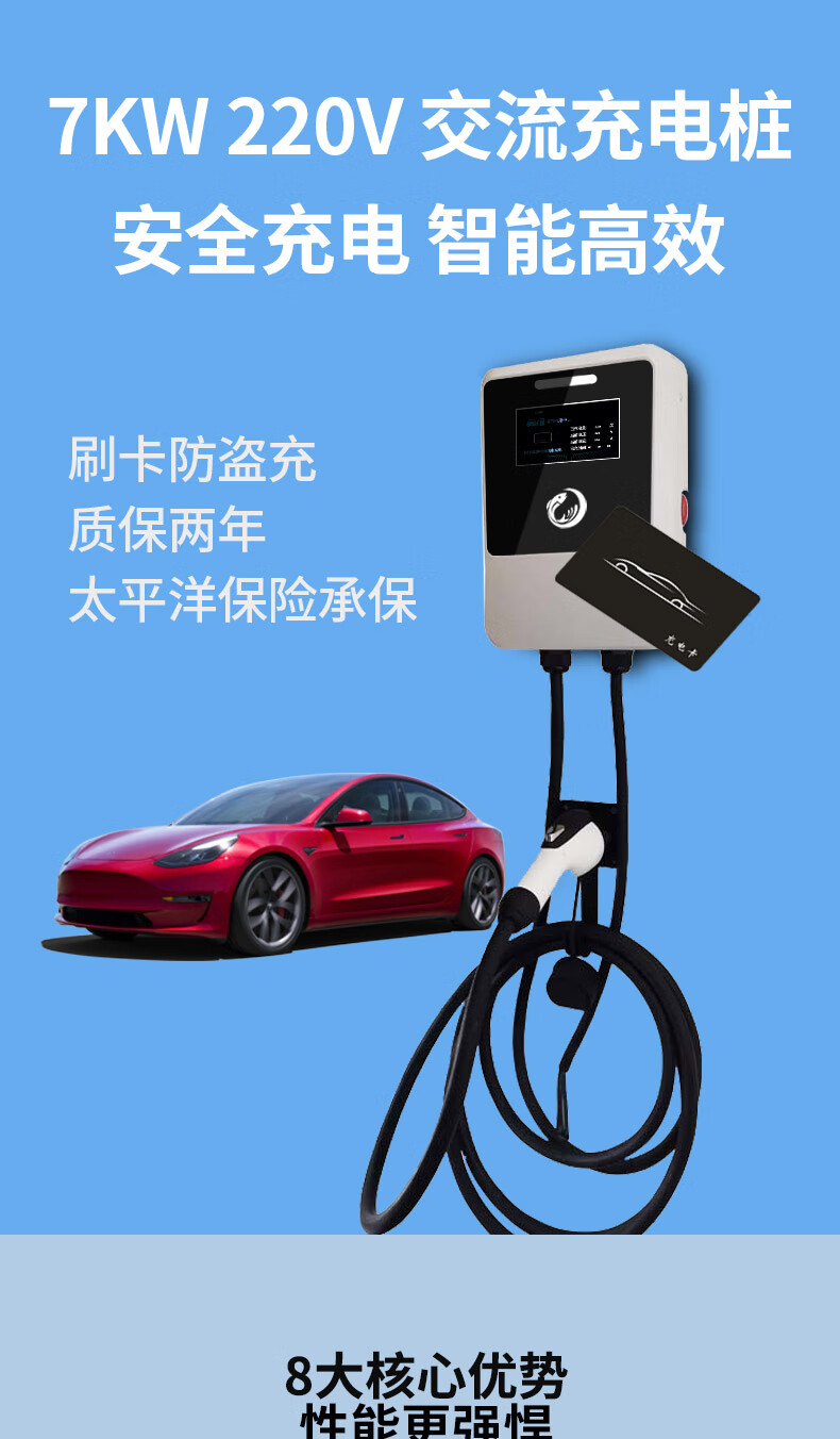 飞鱼智充 适用思皓e10x e50a e40x爱跑充电桩家用7kw新能源汽车充电器