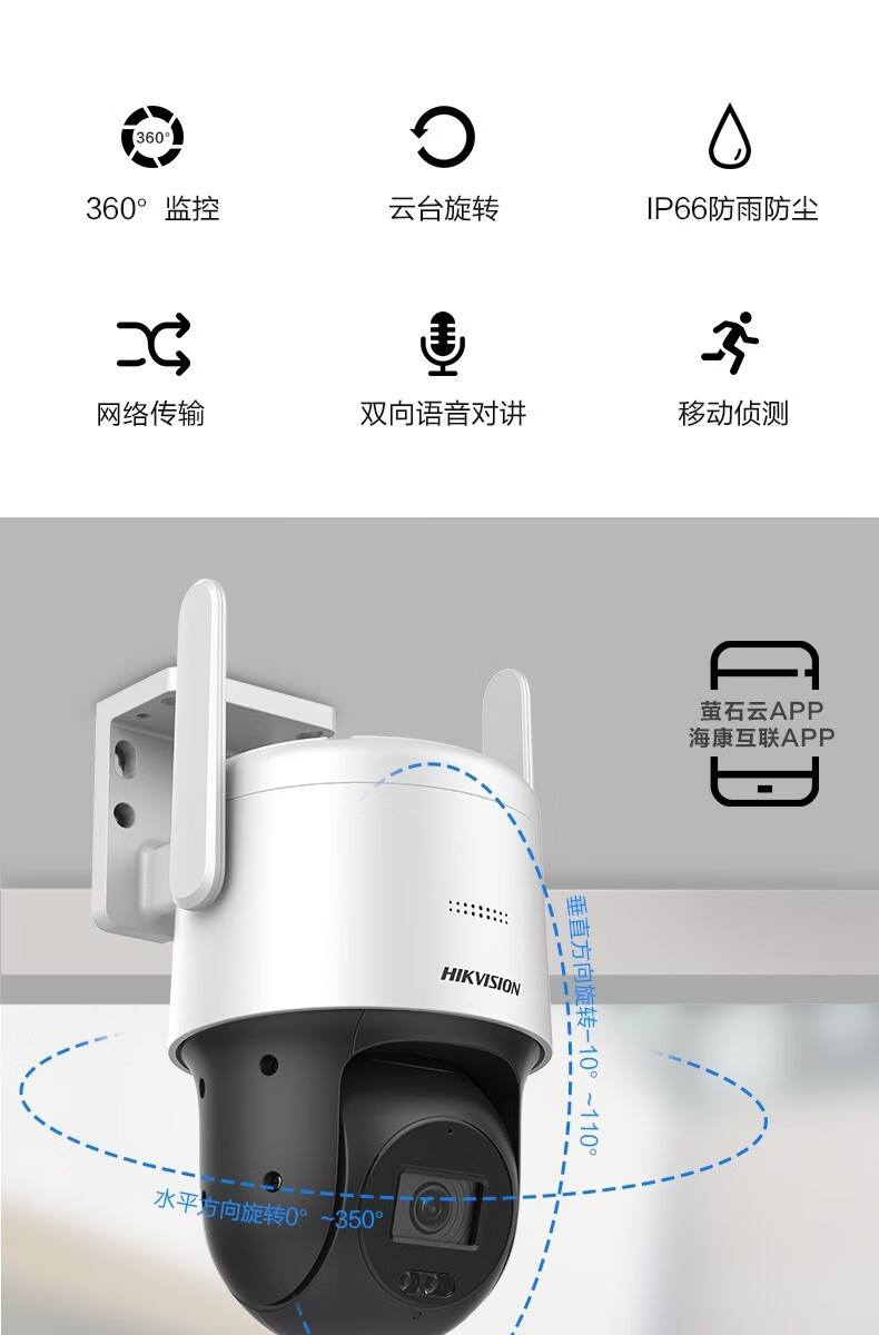 海康威视hikvision200万云台监控球机