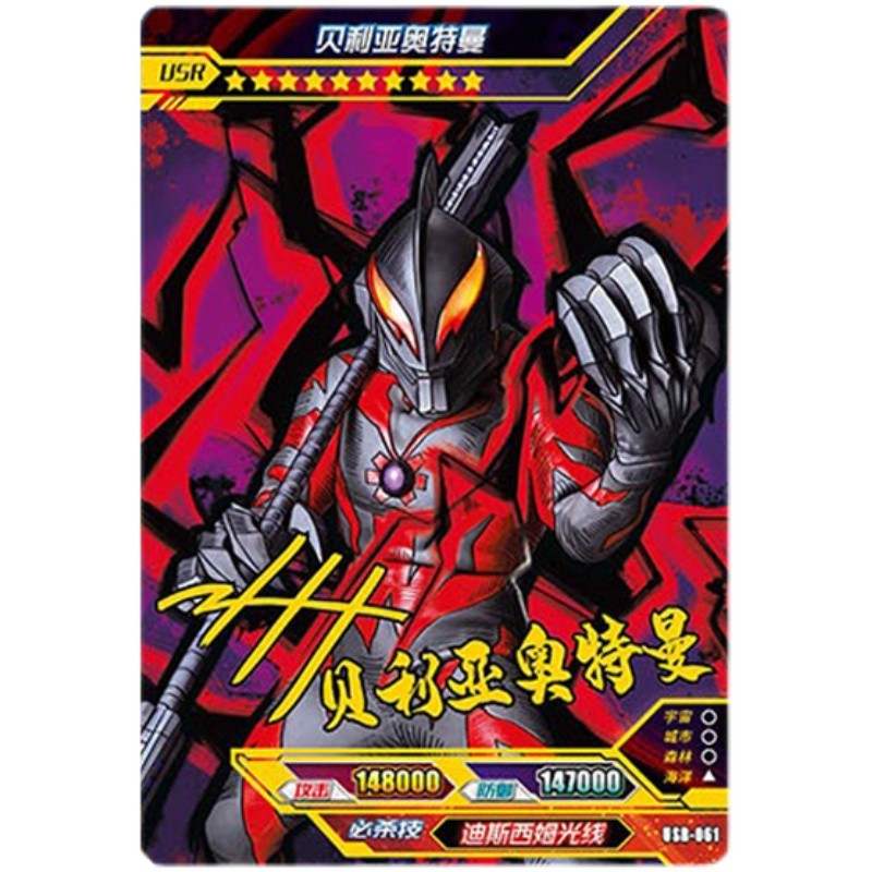 奥特曼卡片单卖 传奇版第12弹奥特闪耀无限赛罗奥特曼usr签名卡邪恶