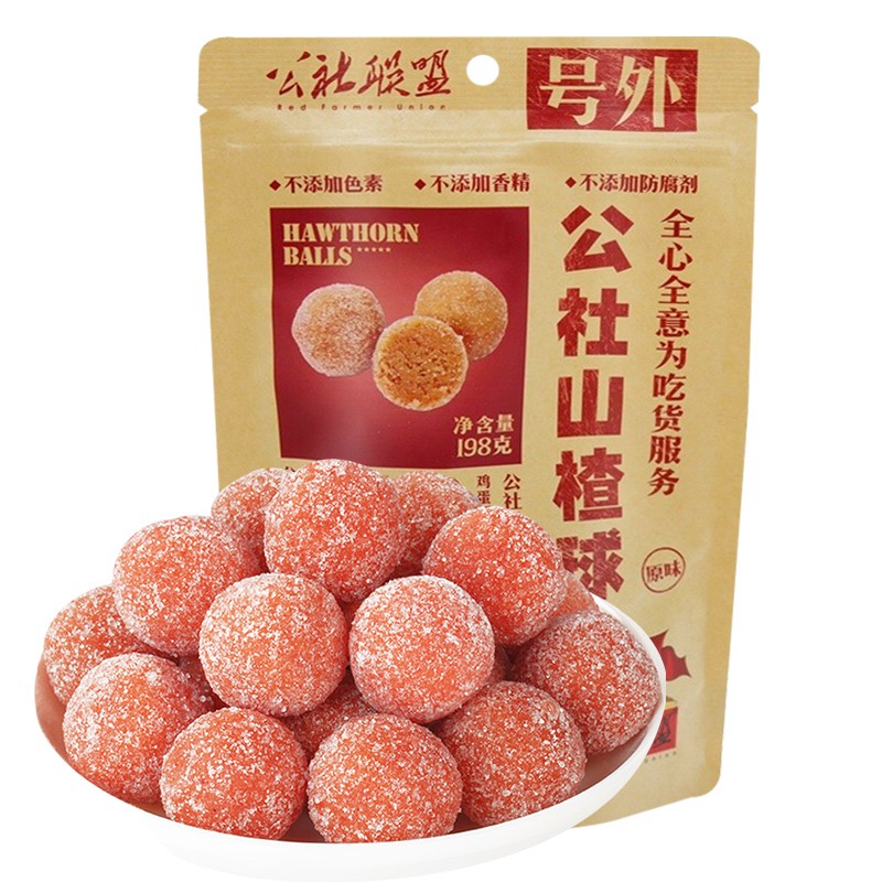 公社联盟山楂球198g袋山楂制品果丹皮干山楂干片蜜饯果干办公休闲儿童