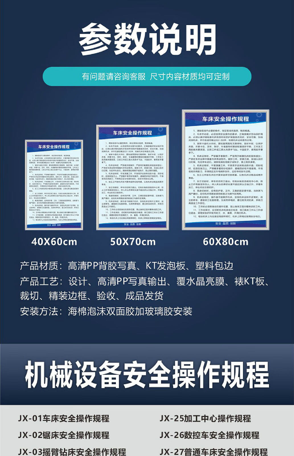 missliang設備安全操作規程車床鋸床空壓衝床電焊鑽床砂輪打磨機激光