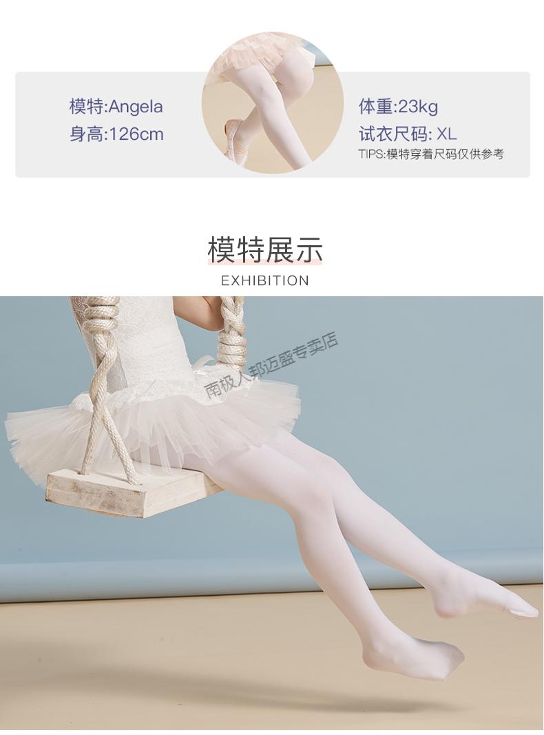 南极人品牌专卖儿童薄款丝袜儿童舞蹈袜幼儿白丝袜女童连裤袜白色练功
