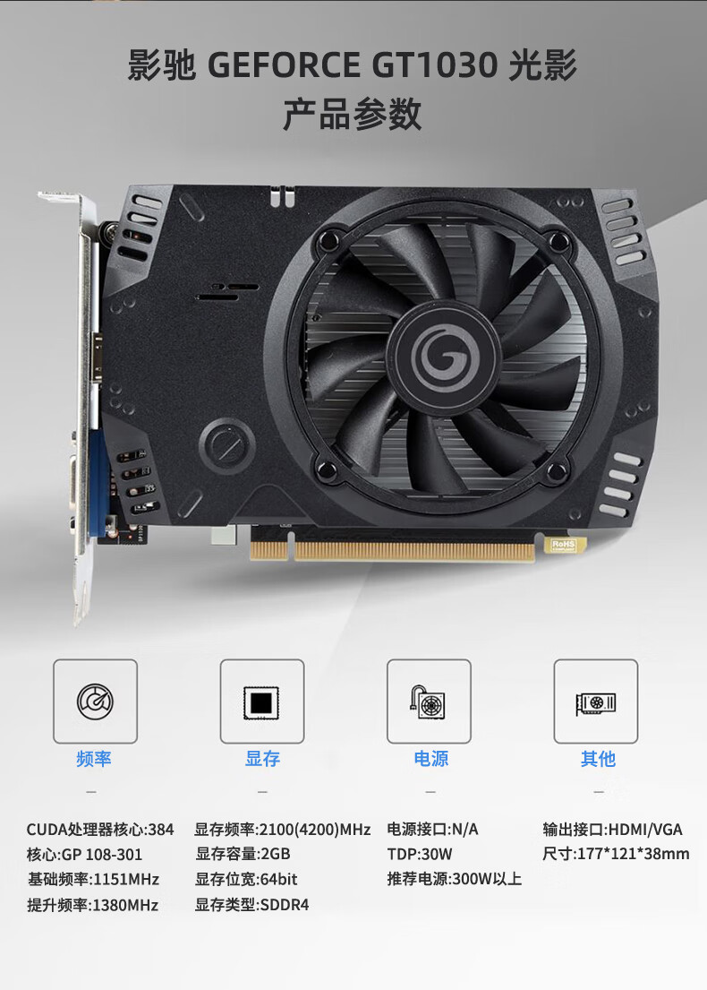 影馳gtx1050ti16601650rtx20604g6g電腦遊戲獨立電競顯卡rtx2060大將