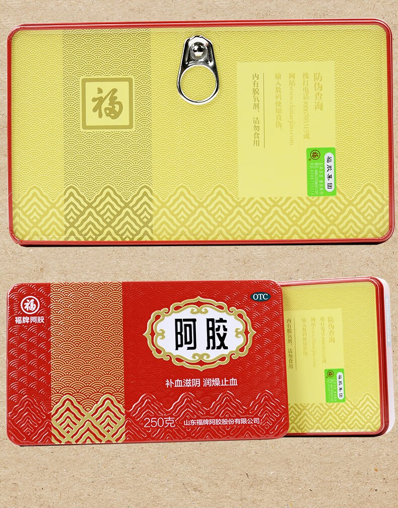 福牌阿胶 250g 山东阿胶片阿胶糕心烦不眠血气不足补气血阿胶糕原料