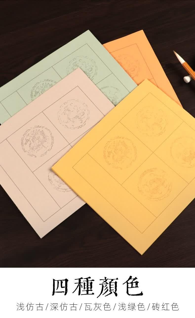 宣纸书法纸四字毛笔斗方纸蜡染书法作品纸创作书法四言吉语瓦当软笔