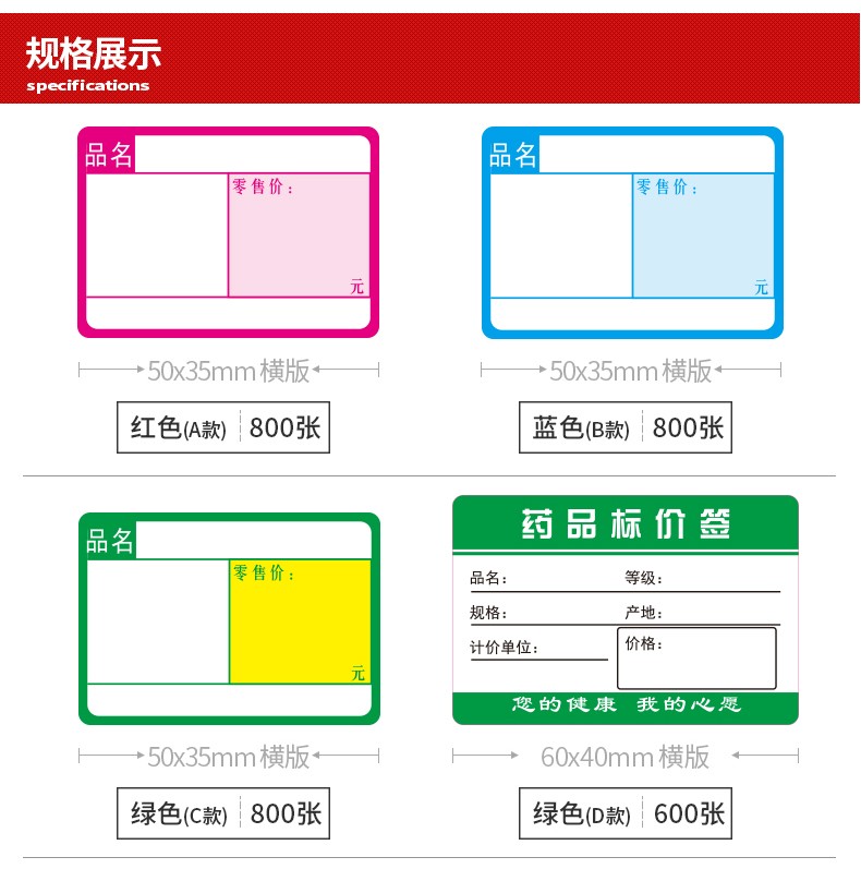 标价价钱贴纸商品打价签药品标价贴彩色手写便洋凝珑b款5035800张蓝色
