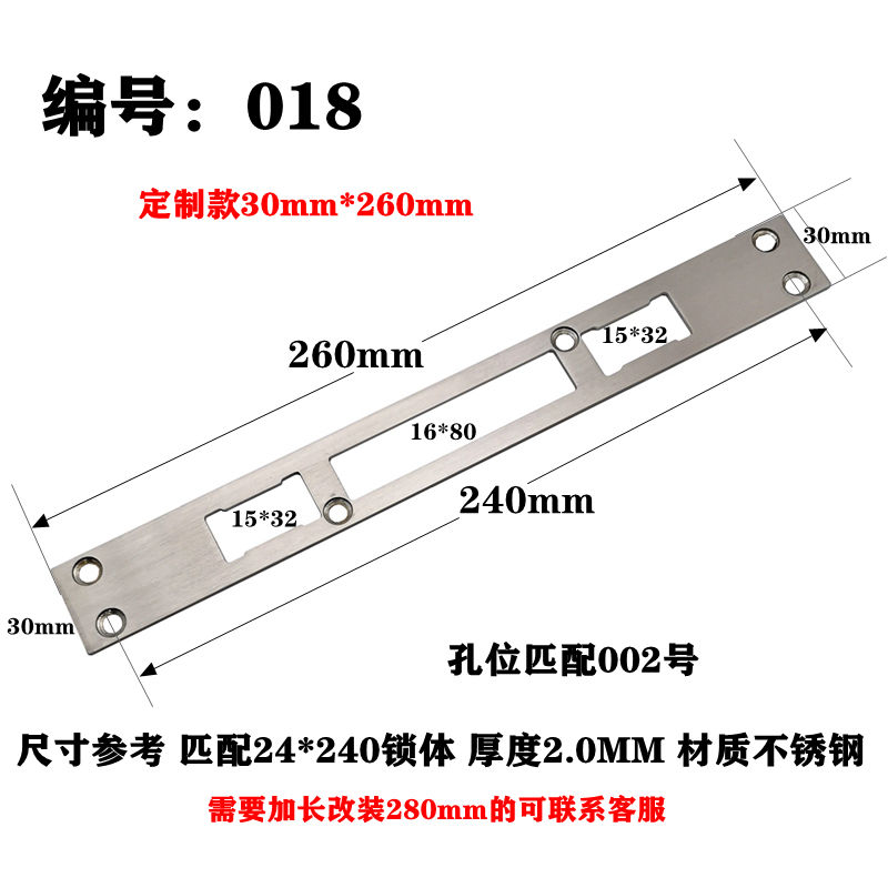 不鏽鋼防盜門鎖導向片門框扣片鎖槽扣板擋板鎖體鐵片配件大全加厚023