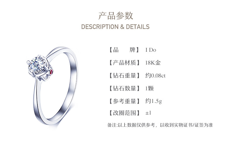 【现货两款】i do icon系列 18k金钻石戒指女求婚订婚节日礼物钻戒ido
