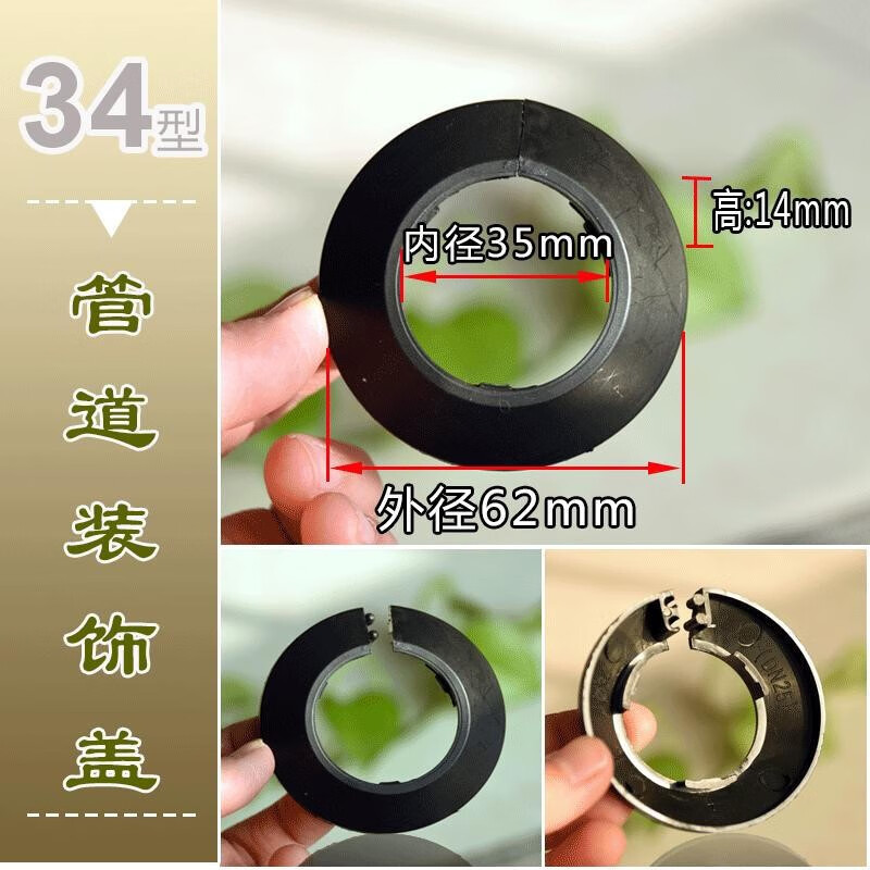 10支装暖气管道装饰盖板水龙头装饰圈扣盖罩水管热水角阀遮丑盖 32白