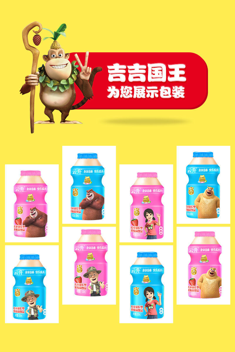 熊出没乳酸菌酸奶饮料整箱批发学生奶儿童益生菌牛奶原味20瓶