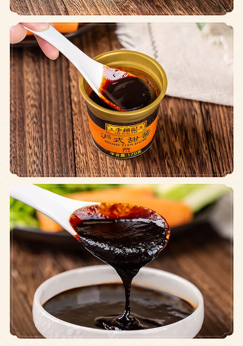 李锦记 沪式甜酱170g*5杯烧烤拌饭拌面酱家常小炒蘸料甜面酱【图片