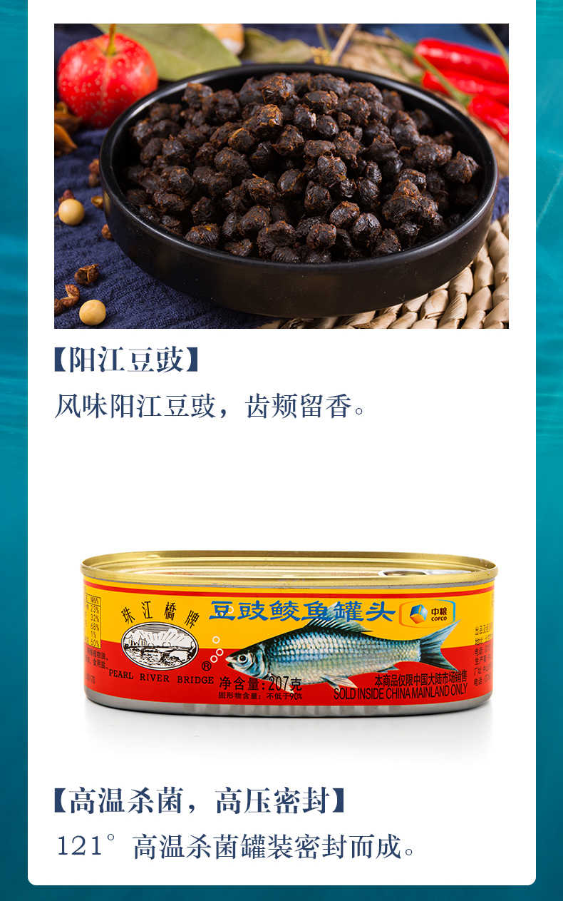 梅林珠江橋牌豆豉鯪魚罐頭開蓋即食207g中糧出品珠江橋鮮炸鯪魚罐頭