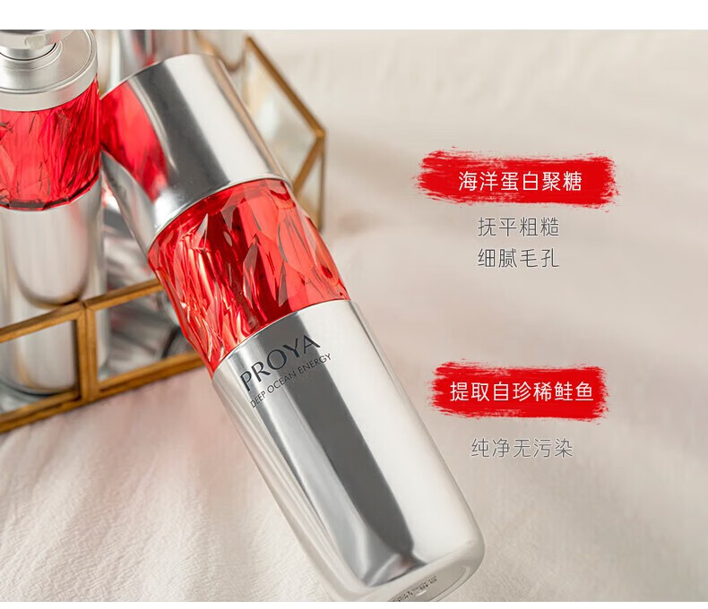 珀莱雅(PROYA)赋能鲜颜套装礼盒红宝石面霜水乳大红瓶护 赋能鲜颜洁面霜120ml