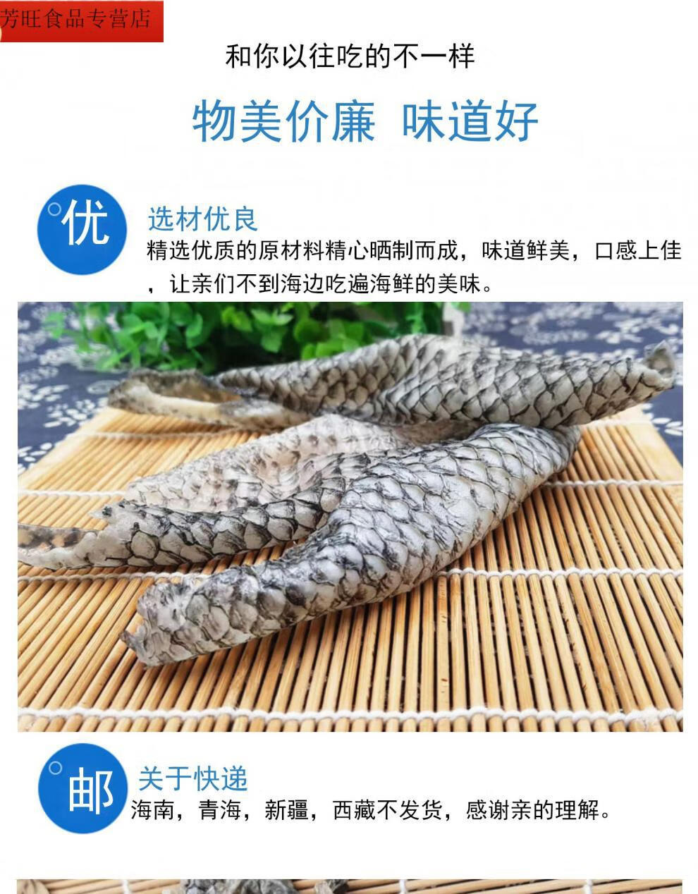 干鱼皮罗非鱼皮干500g火锅凉拌泡椒鱼皮胶原蛋白水产干货【图片 价格