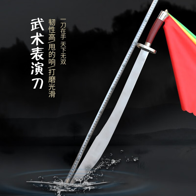 武术表演刀太极刀武术花刀单刀儿童中华武术刀软刀响刀未开刃 刃长65