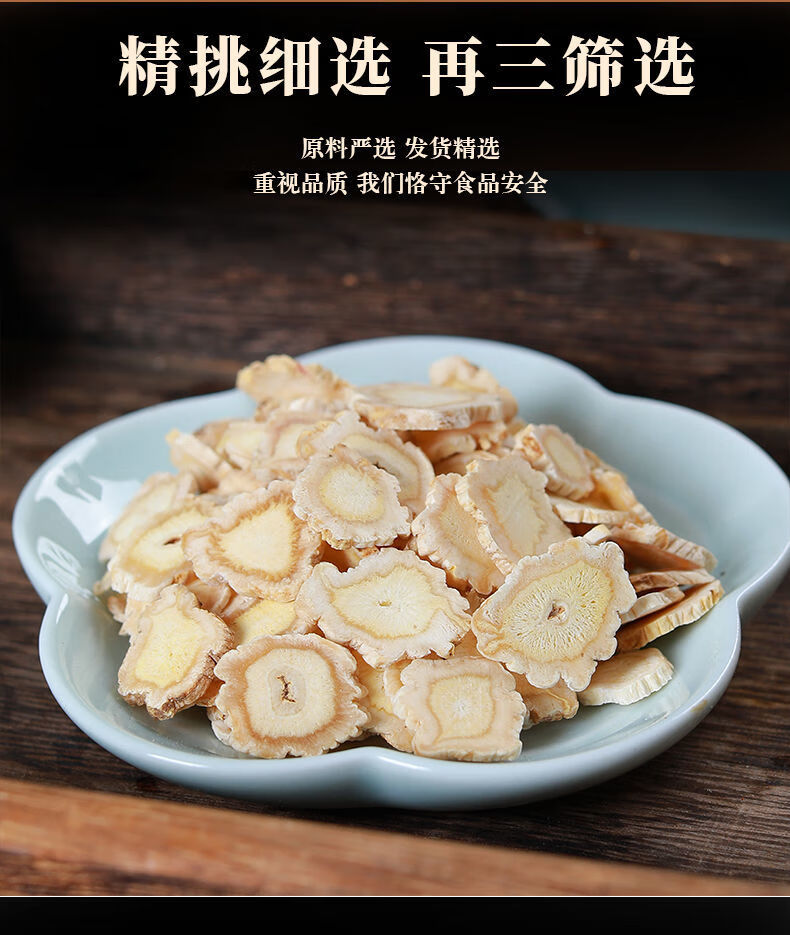 北京同仁堂原料 桔梗 中药材桔梗干新货无硫桔梗片正宗安徽桔梗桔梗茶