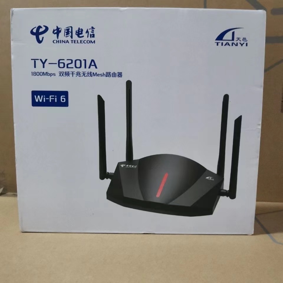 天邑ty-6201a电信wifi6 千兆路由器无线双频易展高速智能组网通用盏炯